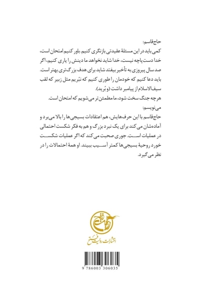یک قاسم دو کربلا